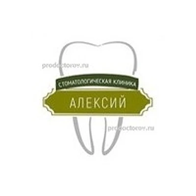Стоматология «Алексий» — Частная клиника, Пермь