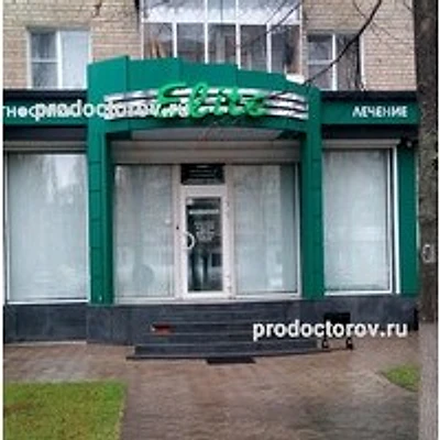 Стоматология «Элит» — Частная клиника, Воронеж
