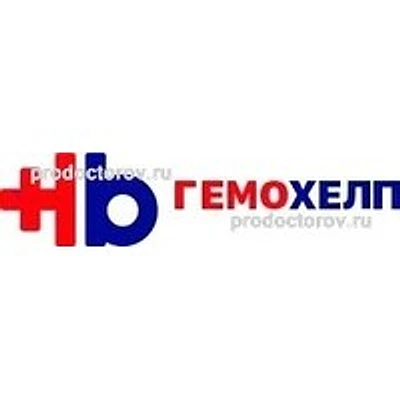 Лаборатория «Гемохелп» на Карла Маркса 45 — Лаборатория, Нижний Новгород