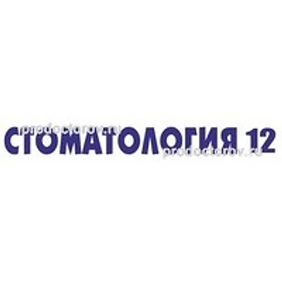 «Стоматология 12» — Частная клиника, Йошкар-Ола