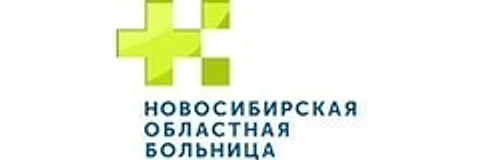 Областная поликлиника — Поликлиника, Новосибирск