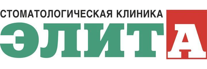 Стоматология «Элита» на Октябрьской 120