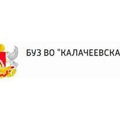 Поликлиника — Городская клиническая больница, Калач
