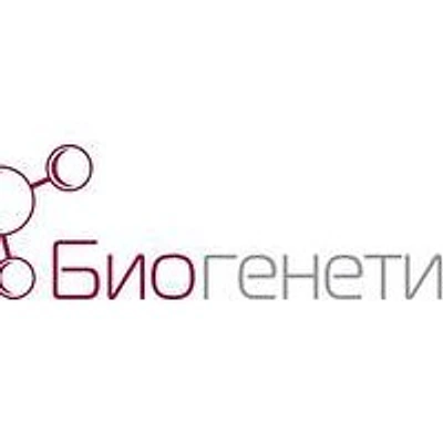 Лаборатория «Биогенетика» — Частная клиника, Ярославль