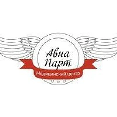 Медицинский Центр «Авиа Парт»
