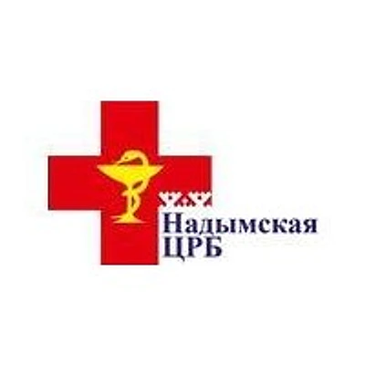 Центральная районная больница