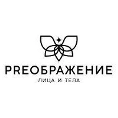 Косметология «Преображение» — Частная клиника, Уфа