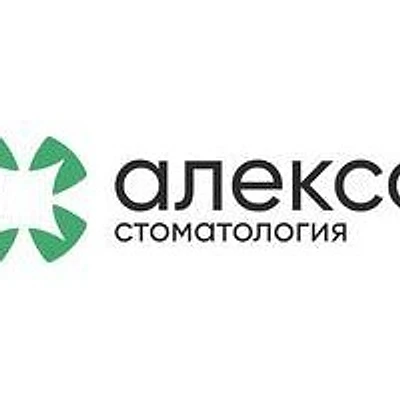 Стоматология «Алекса»
