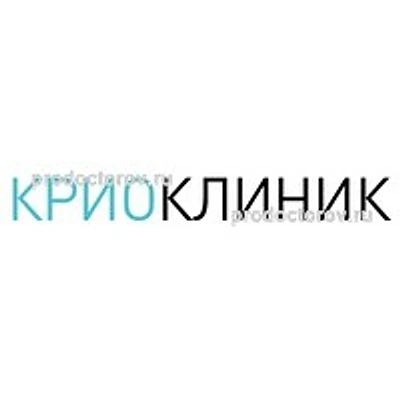 «Криоклиник» — Частная клиника, Санкт-Петербург