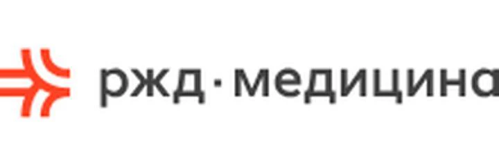 «РЖД-Медицина» — Клиника, Прокопьевск