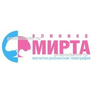 Диагностический центр «Мирта» — Частная клиника, Тольятти
