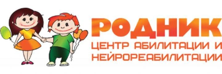Реабилитационный центр «Родник» на Парашютной