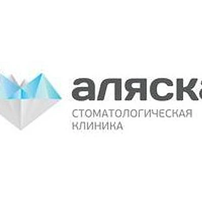 Стоматология «Аляска» на Калинина