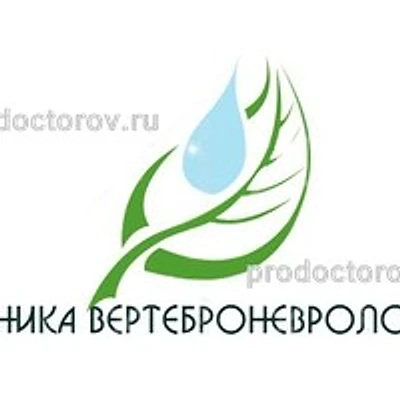«Клиника вертеброневрологии доктора Чебыкина»
