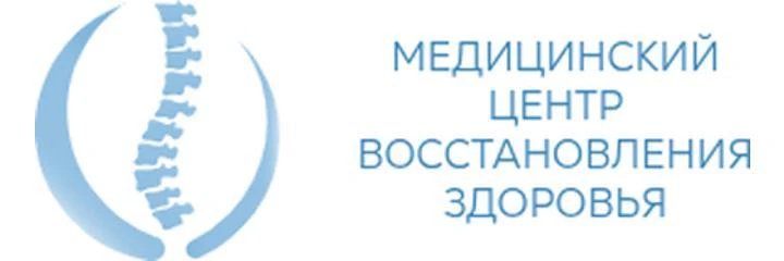 «Медицинский центр восстановления здоровья» (ранее «Центр восстановления здоровья»)