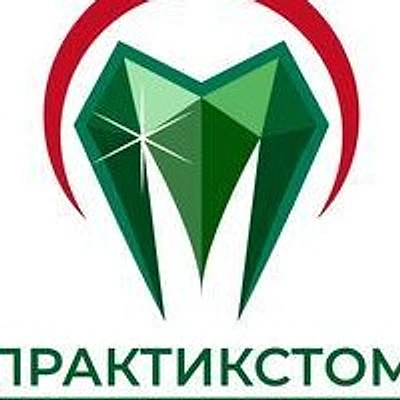 Стоматология Дегтяревых «Практикстом» на Офицерской (ранее «Практик»)