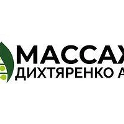 Кабинет массажиста Дихтяренко