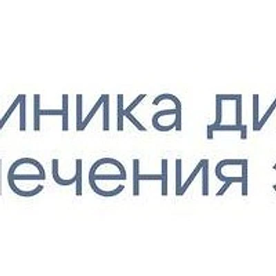 «Клиника диагностики и лечения эпилепсии»