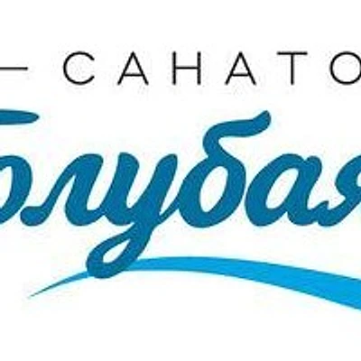 Санаторий «Голубая бухта» — Геленджик