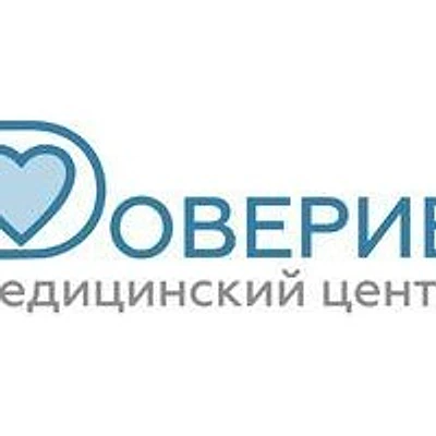 Медицинский центр «Доверие»