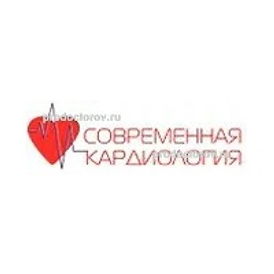«Современная кардиология» — Частная клиника, Новороссийск