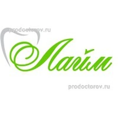 Стоматология «Лайм» — Частная клиника, Владимир
