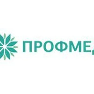 Медицинский центр «Профмед» — Санкт-Петербург
