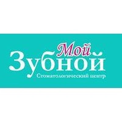 Стоматология «Мой Зубной» на проспекте Пятилеток