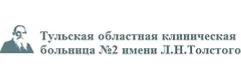 Поликлиника областной больницы №2 им. Толстого