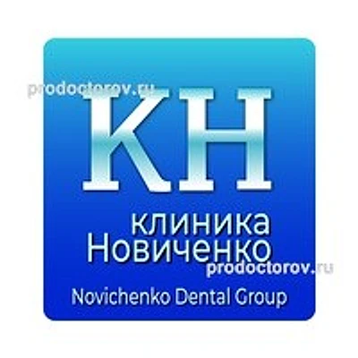 Стоматология Новиченко — Анапа