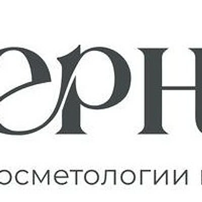 Косметология «Этернель» — Частная клиника, Москва