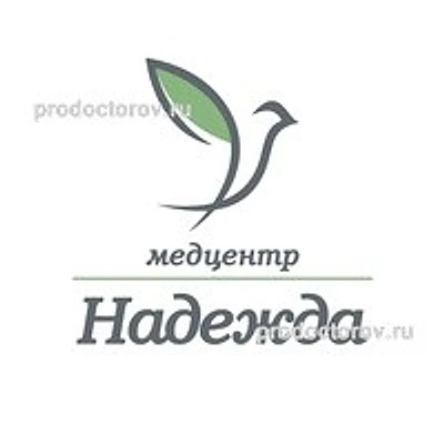 Медицинский центр «Надежда»