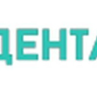 Стоматология «Денталика» — Частная клиника, Ухта