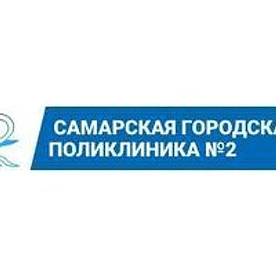 Поликлиника МСЧ №2 на Свободы