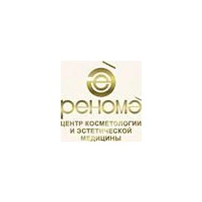 Косметология «Реномэ»