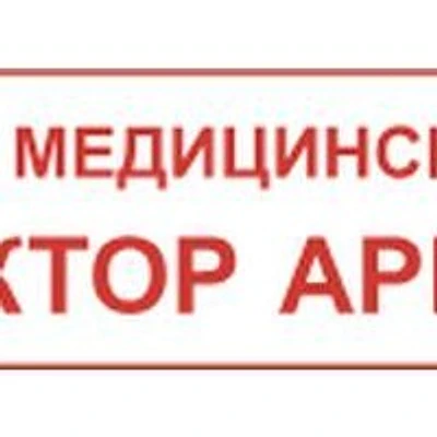 «Доктор Арбитайло» на Арктической