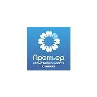 Стоматология «Премьер»