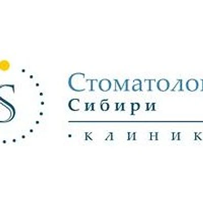 «Стоматология Сибири»