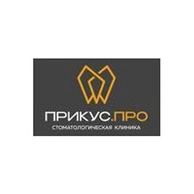 Стоматология «Прикус.Про»