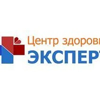 Клиника «Эксперт» — Частная клиника, Москва