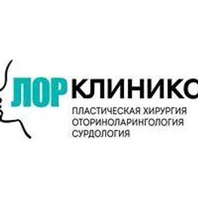 «Клиника ЛОР» на Российской