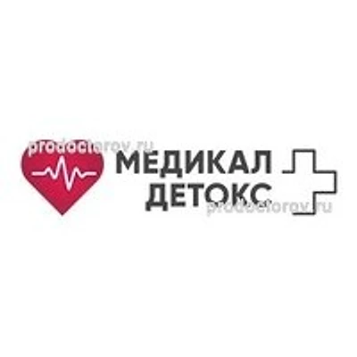Наркология «Медикал Детокс» — Частная клиника, Москва