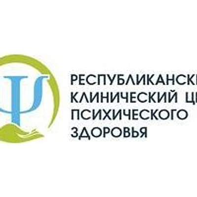 Психоневрологический диспансер — Частная клиника, Сарапул