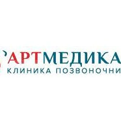 Клиника «Артмедикал»
