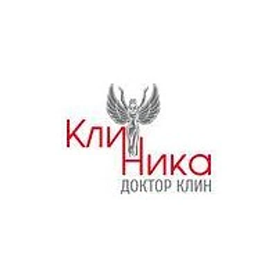 Клиника «Доктор Клин»