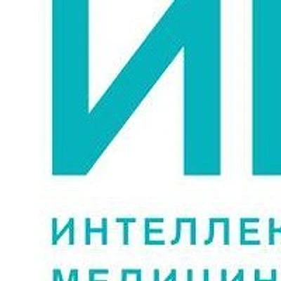 Клиника «Интеллектуальные медицинские решения»