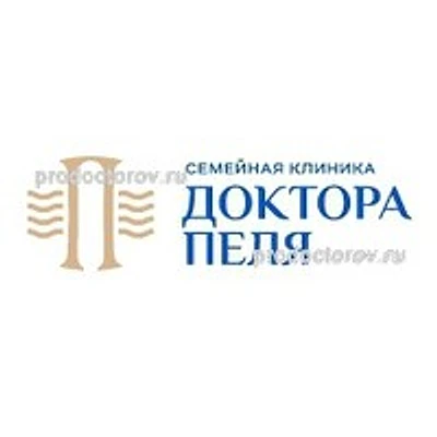 «Клиника Доктора Пеля»