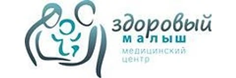 Детский медицинский центр «Здоровый малыш»