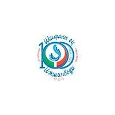 Санаторий «Ижминводы» — Частная клиника, Менделеевск