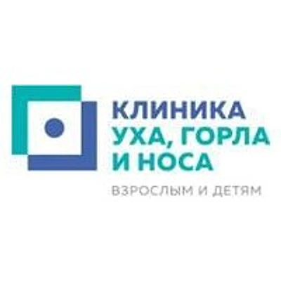 «Клиника уха, горла и носа» на Грина
